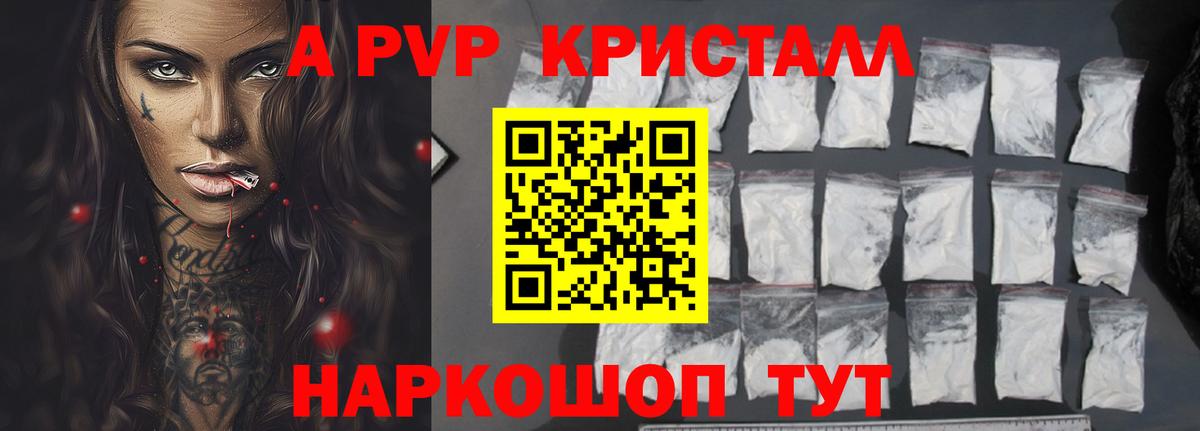 Лангепас  APVP кристаллы  Alpha PVP  Вход с VPN  Alpha PVP СК КРИС  купить наркоту  Alpha PVP кристаллы 
