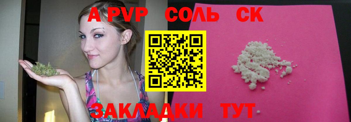APVP крисы CK Лангепас