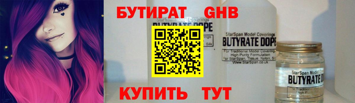 БУТИРАТ буратино  Вход с VPN  Бутират  Лангепас 