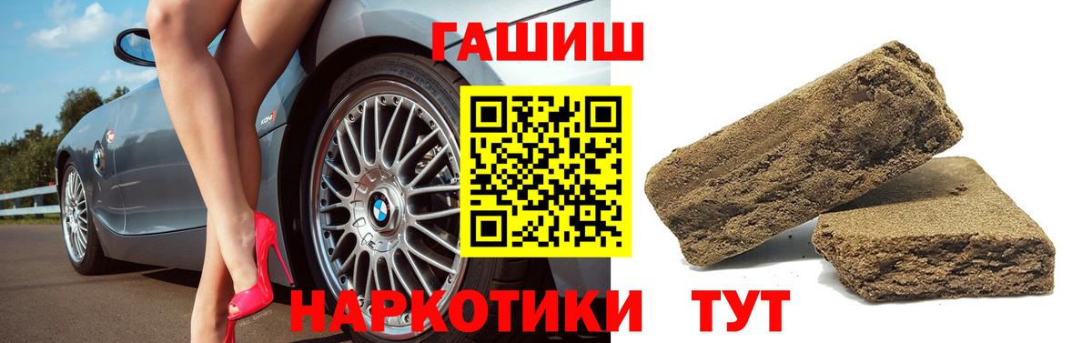 ГАШИШ ice o lator Лангепас