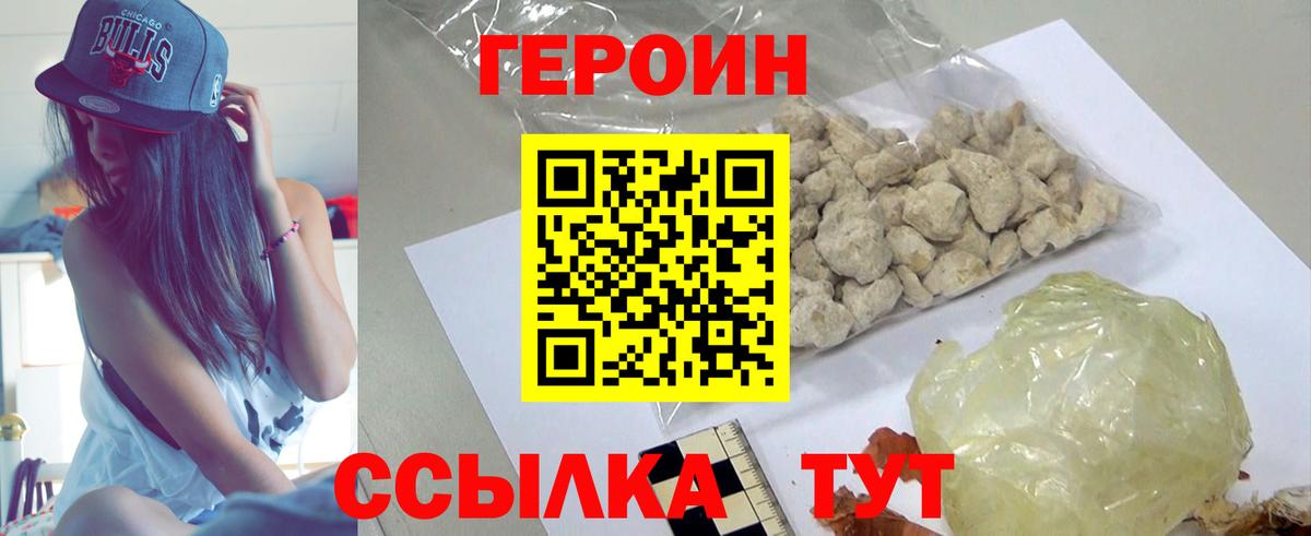 ГЕРОИН VHQ Лангепас