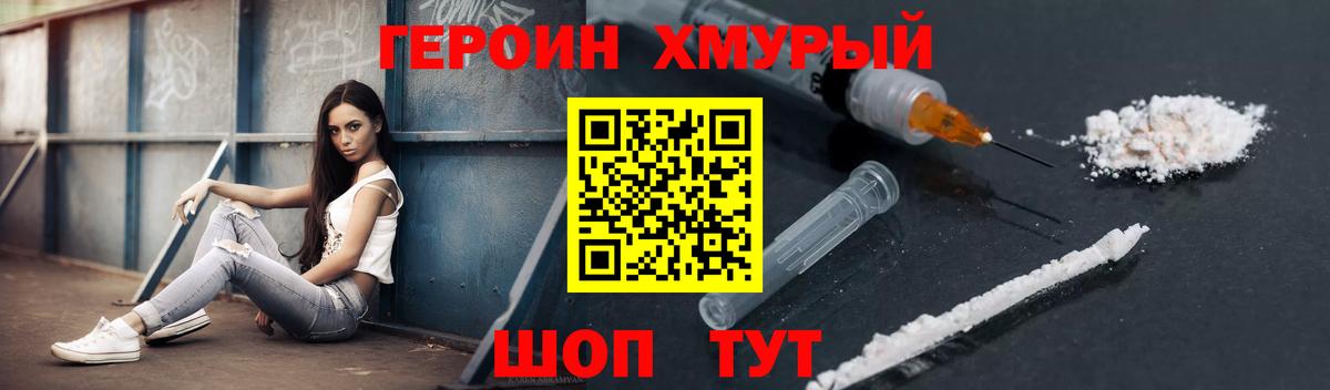 Героин гречка  Вход с VPN  ГЕРОИН  Лангепас 