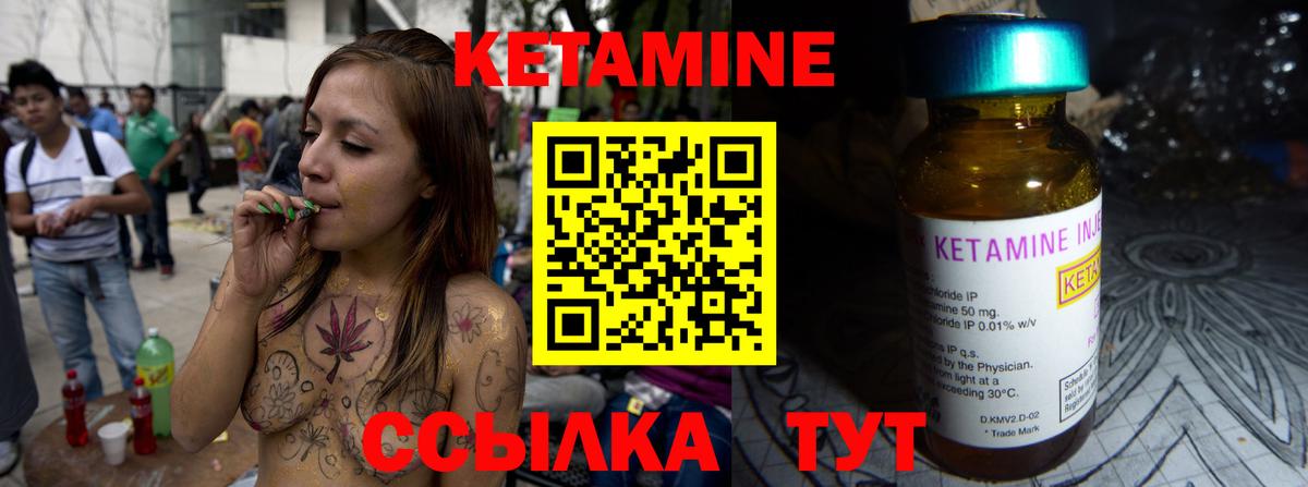 КЕТАМИН VHQ Лангепас