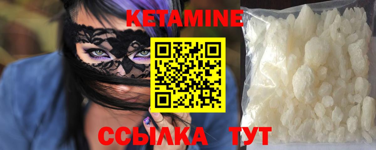 Лангепас  Кетамин VHQ  Вход с VPN 