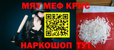 мефедрон мука Ипатово