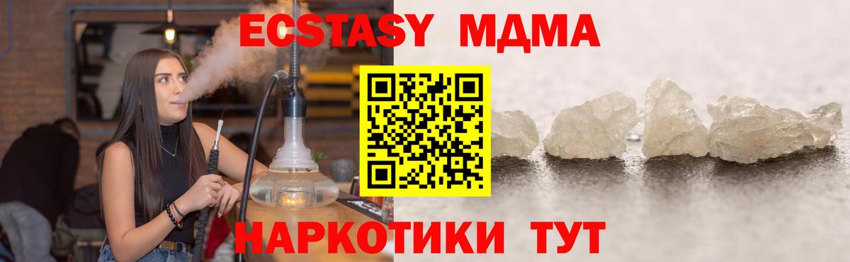 MDMA crystal  МДМА  MDMA молли  Лангепас  Вход с VPN 