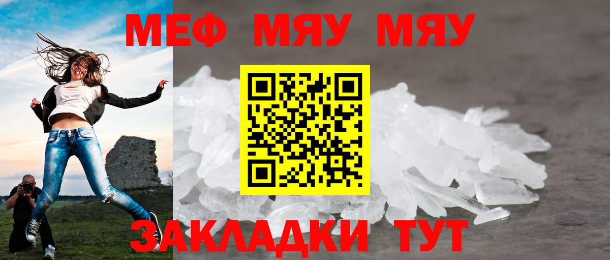 МЕФ мука Лангепас