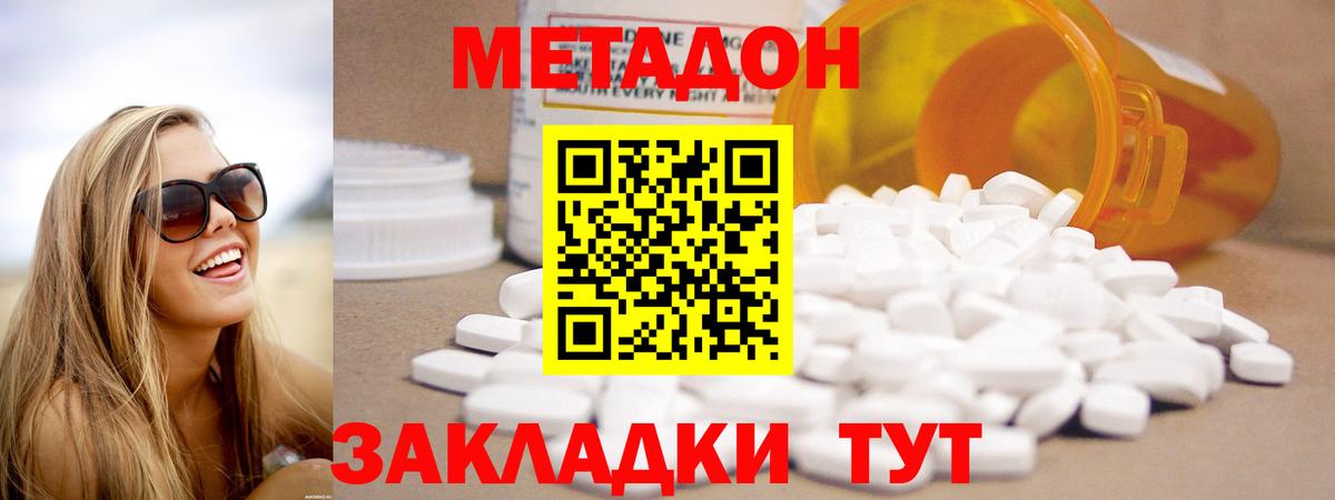 Метадон мёд  МЕТАДОН белоснежный  Лангепас  Вход с VPN 