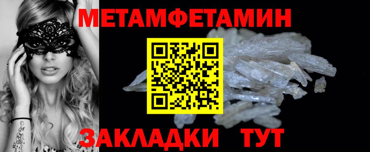 МЕТАМФЕТАМИН Декстрометамфетамин 99.9%  Вход с VPN  МЕТАМФЕТАМИН Декстрометамфетамин 99.9%  Лангепас 