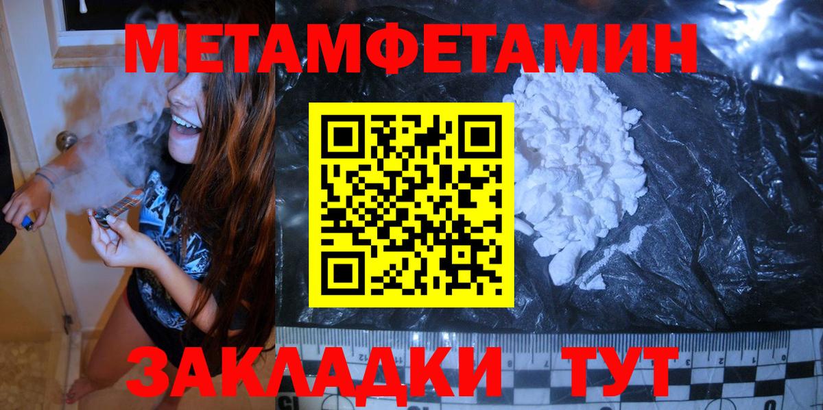 Первитин мет Лангепас