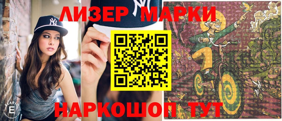 Марки N-bome 1,5мг Лангепас