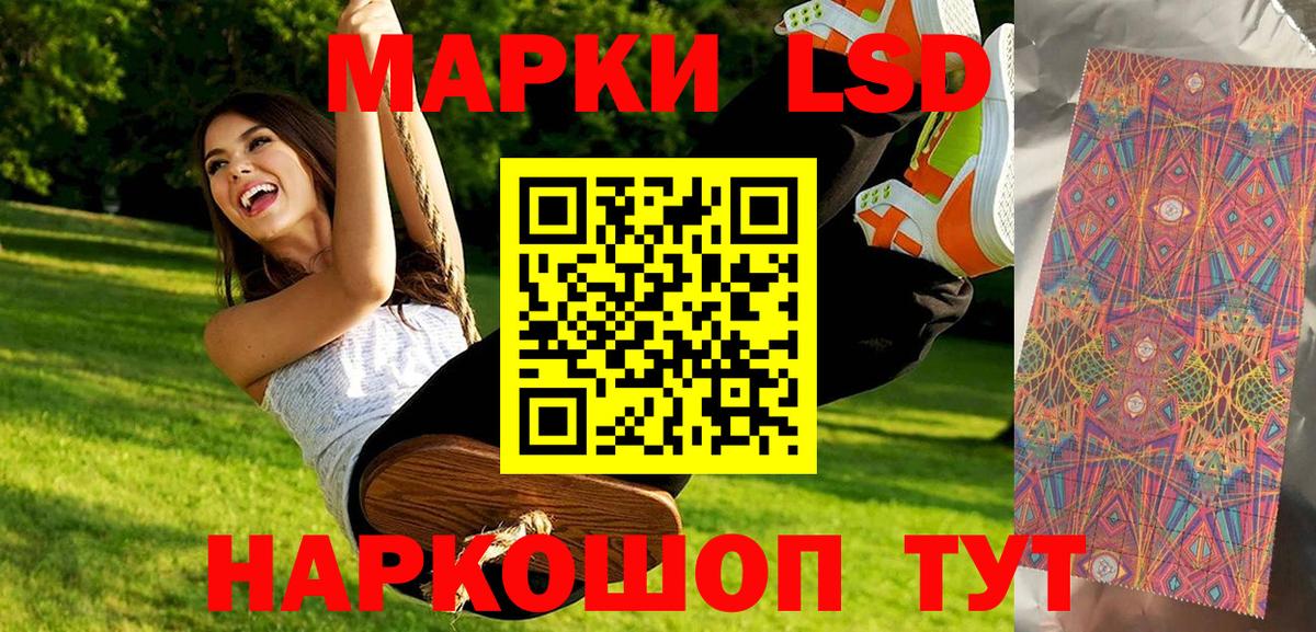 Лангепас  Марки NBOMe  Вход с VPN  Наркотические марки 1,5мг 