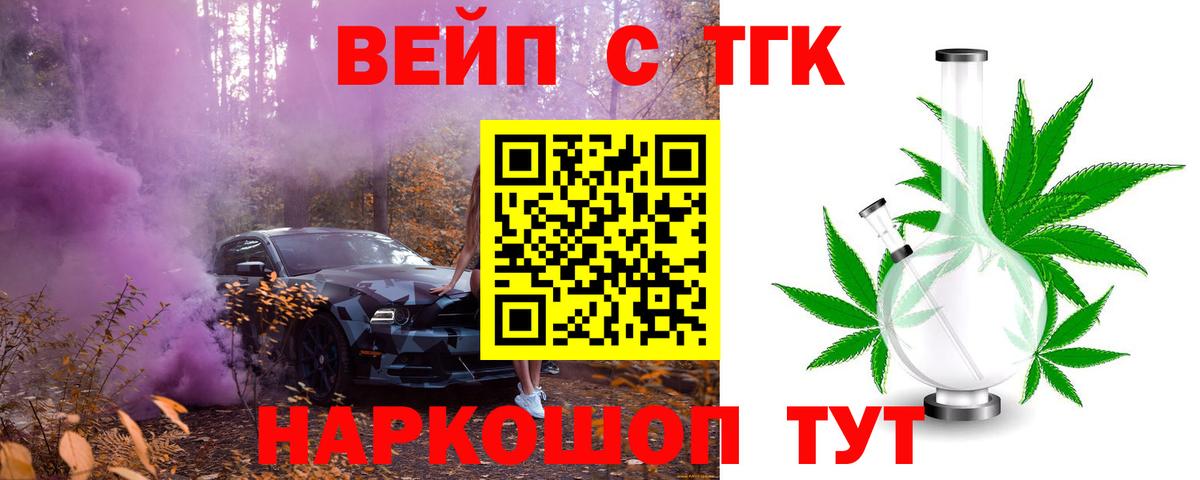 Дистиллят ТГК вейп  ТГК жижа  Вход с VPN  Лангепас 