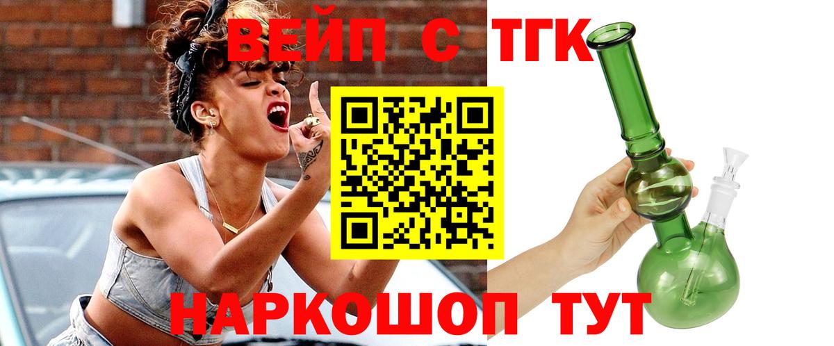 Дистиллят ТГК жижа Лангепас